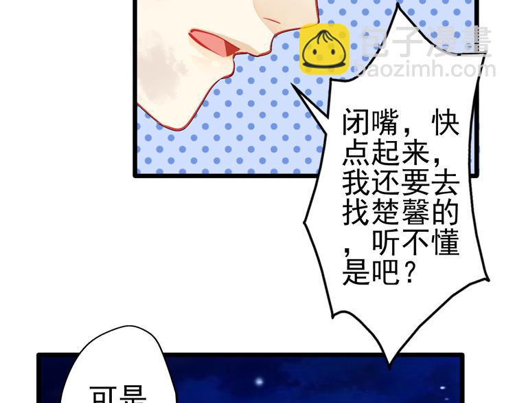 第21话 晚上被狼群袭击了！21