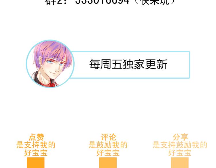 第14话 被狗仔追踪了！98