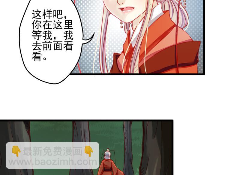 第18话 为什么她会出现在我记忆里30