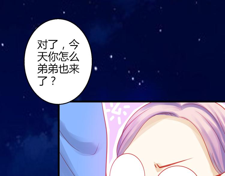 第40话 我会救你的！84