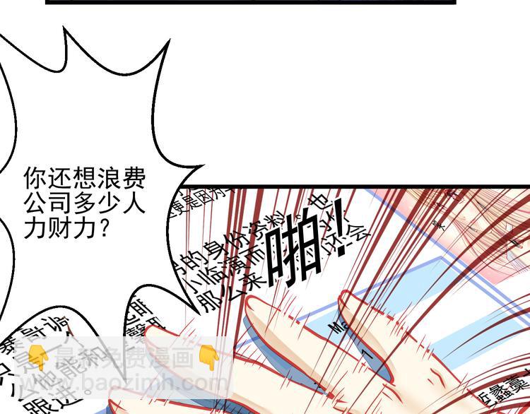 第23话 MAX被封杀了！48
