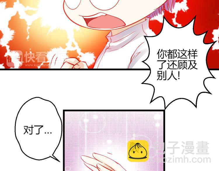 第42话 最重要的人，是你49