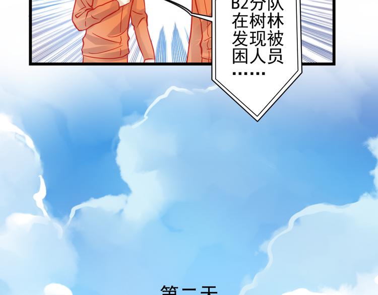 第22话 终于得救了73