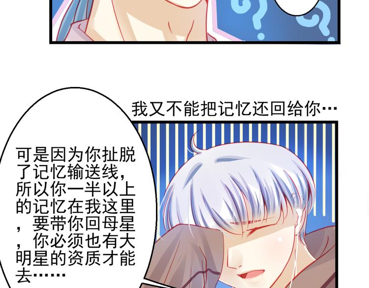 第24话 不能让任何人知道你是世楠伫86