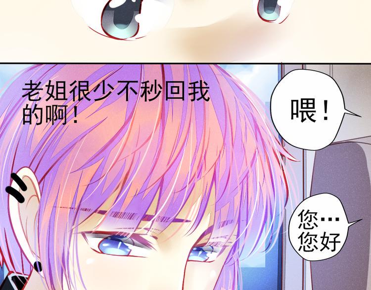 第1话 过气明星如何重生？21