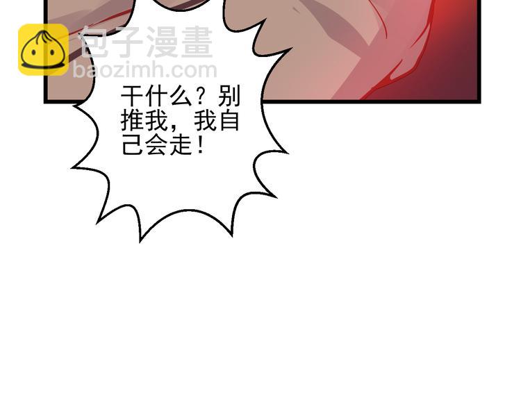 第23话 MAX被封杀了！93