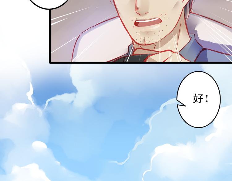 第14话 被狗仔追踪了！48