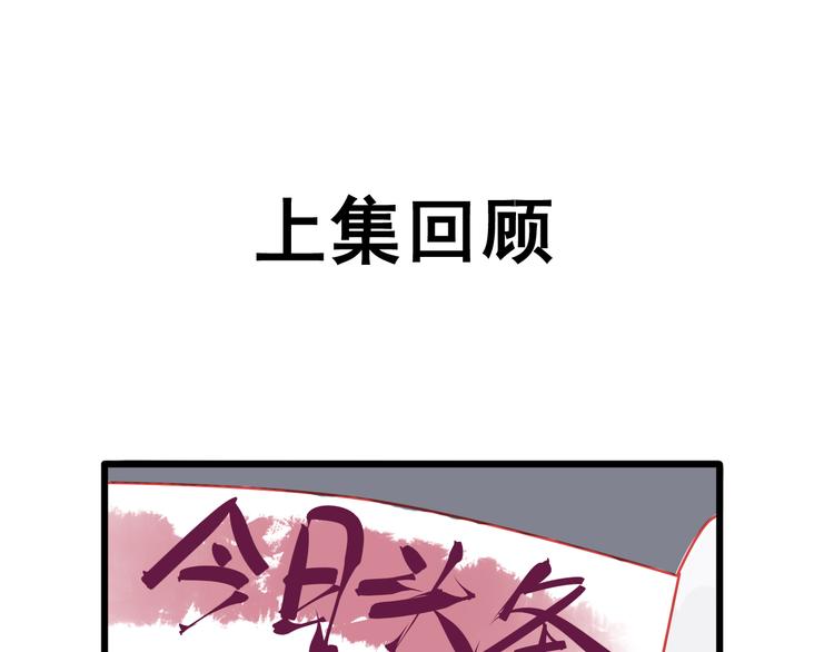 第16话 丑小鸭逆袭0
