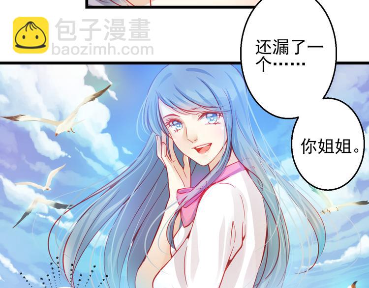 第24话 不能让任何人知道你是世楠伫100