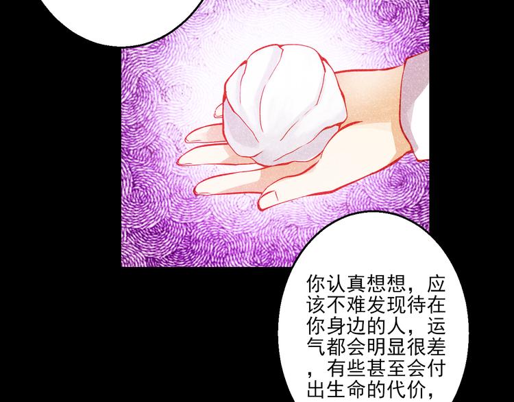 第43话 独一无二的你74