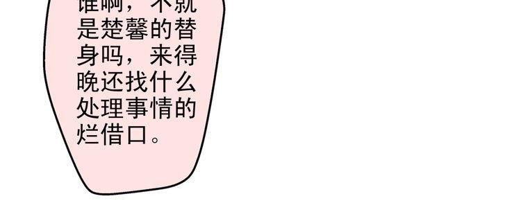第9话 不是谁都能在娱乐圈生活82