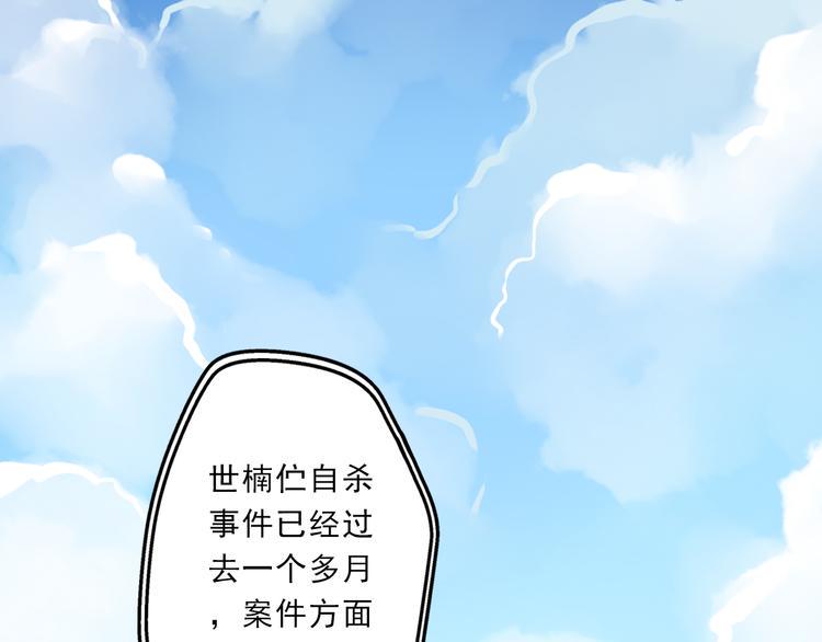 第5话 真相32