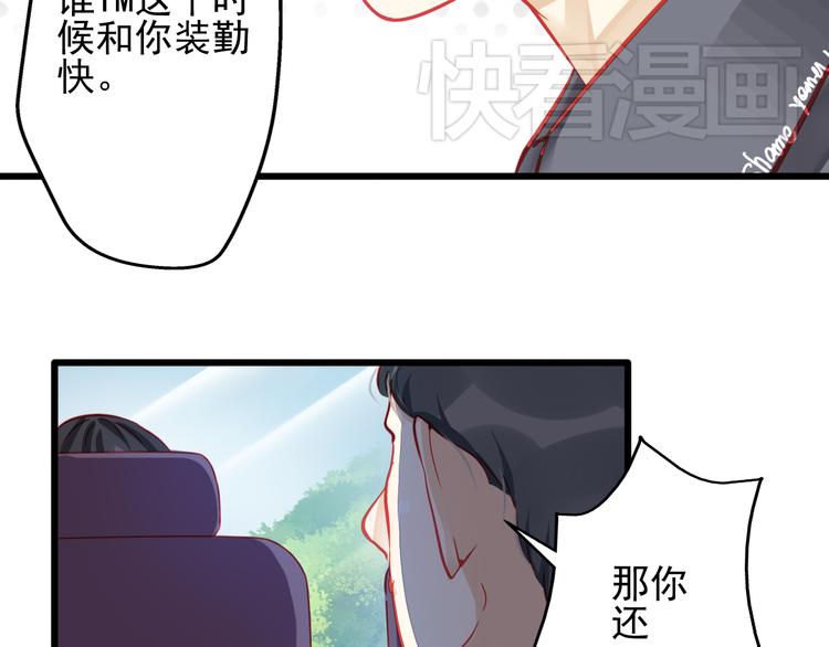 第17话 楚馨遇难了！68