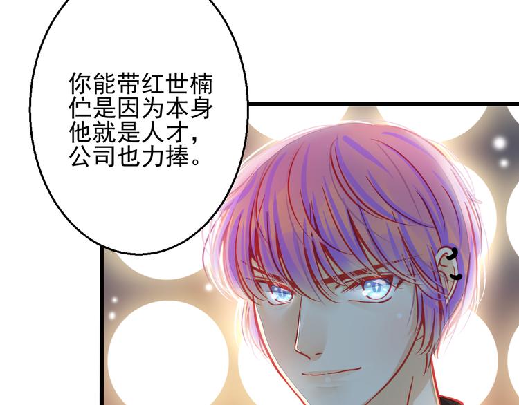第23话 MAX被封杀了！34