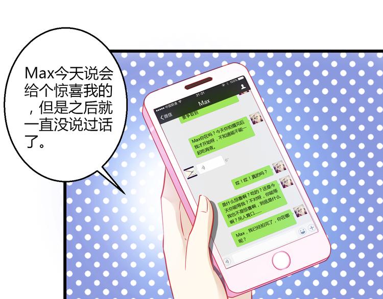 第38话 第一次近距离接触120