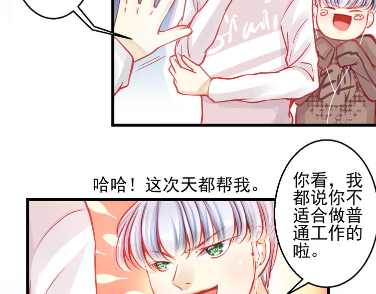 第23话 MAX被封杀了！78