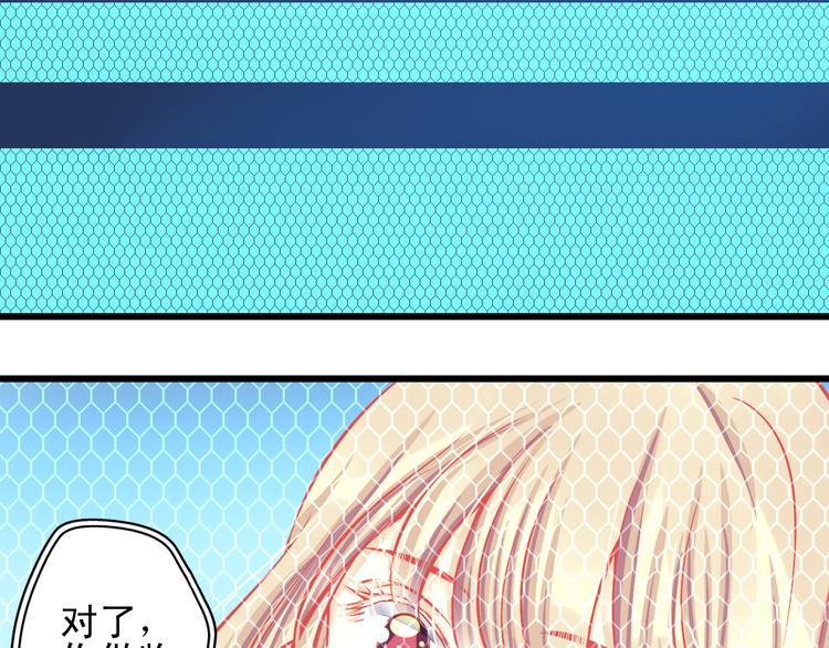 第14话 被狗仔追踪了！66