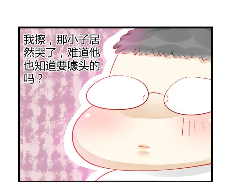 第32话 好想回家68