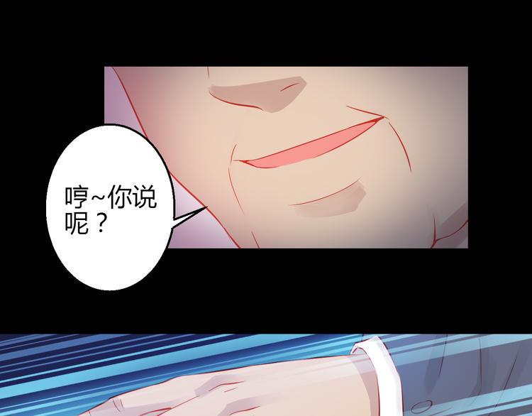 第41话 摆脱魔爪！78