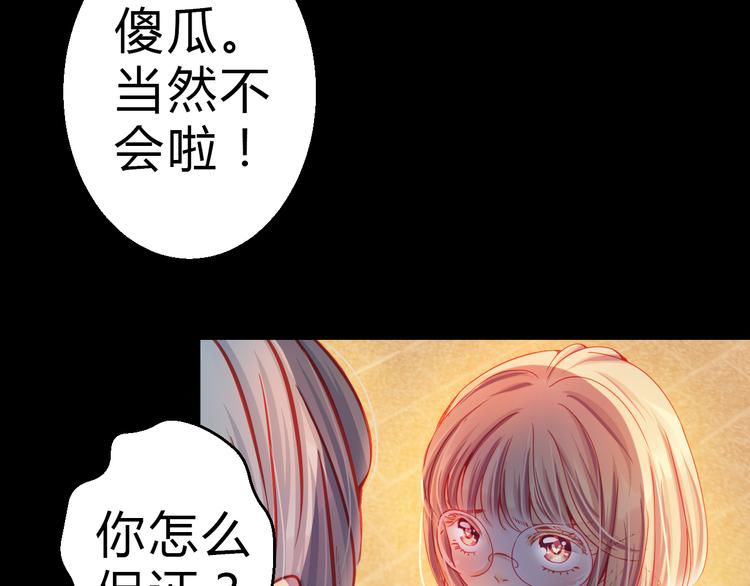 第31话（下） 你的心事他能听到103