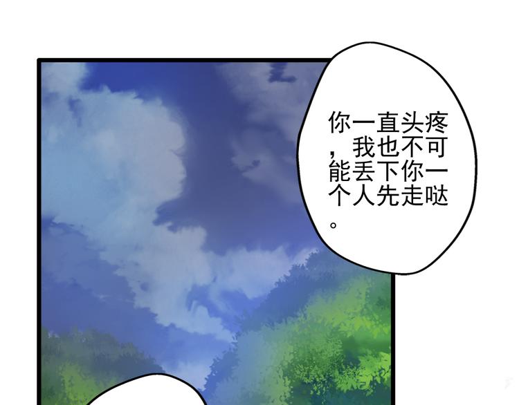 第18话 为什么她会出现在我记忆里15