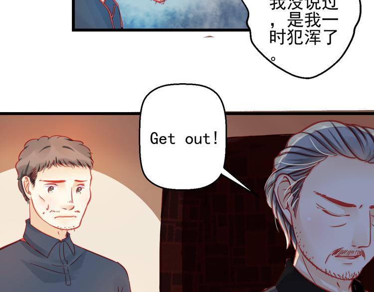 第23话 MAX被封杀了！51