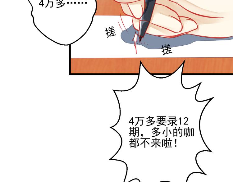 第24话 不能让任何人知道你是世楠伫38