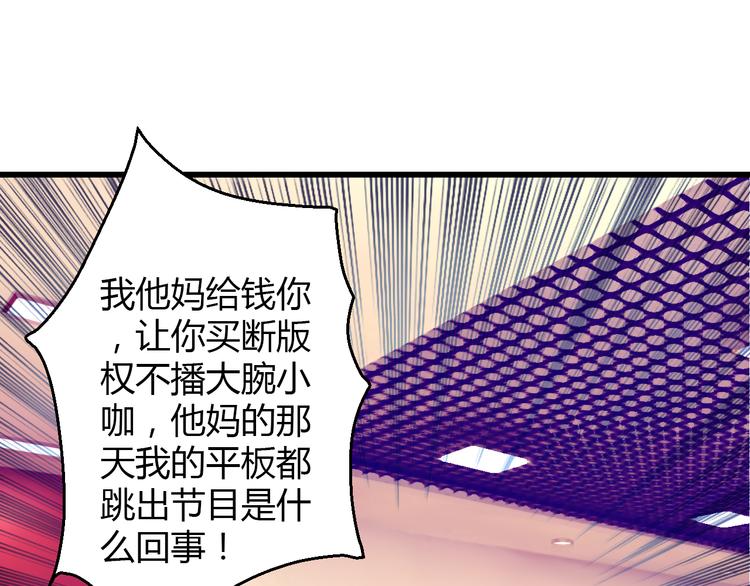 第35话 他果然成了大明星73