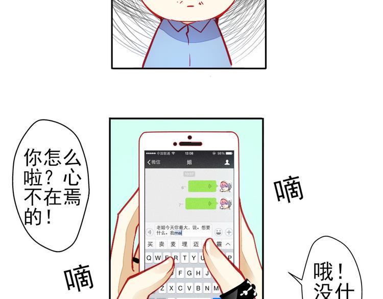 第1话 过气明星如何重生？17