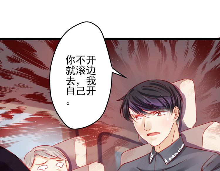 第17话 楚馨遇难了！64