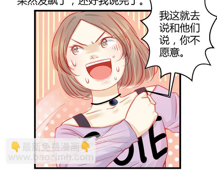 第29话 身份被发现了？！69