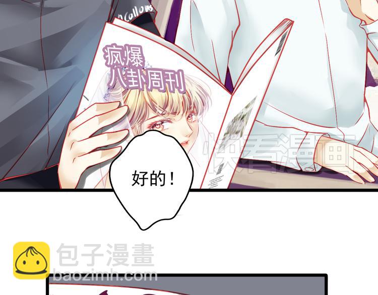 第15话 明星的生活十面埋伏84