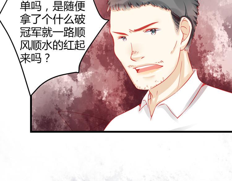 第35话 他果然成了大明星1