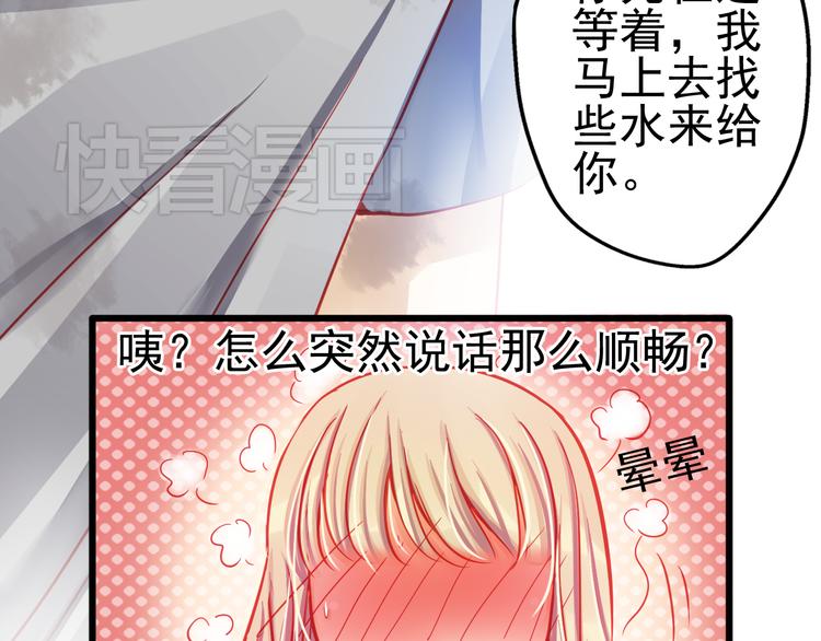 第20话 她的脸变得通红38