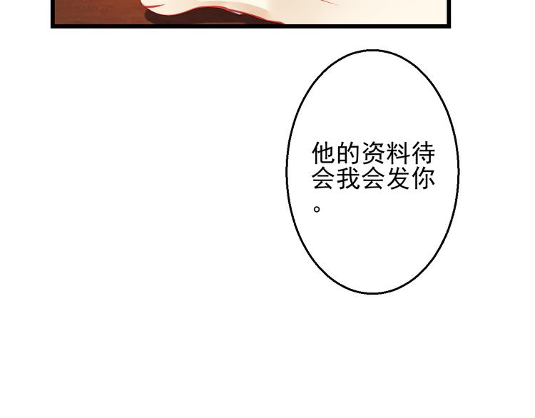 第23话 MAX被封杀了！21
