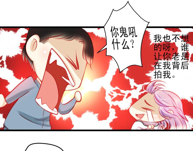 第14话 被狗仔追踪了！79