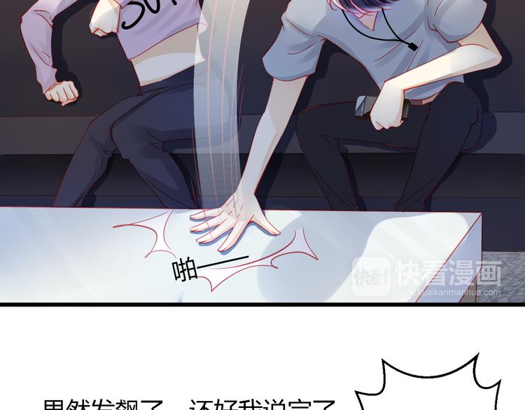 第29话 身份被发现了？！68