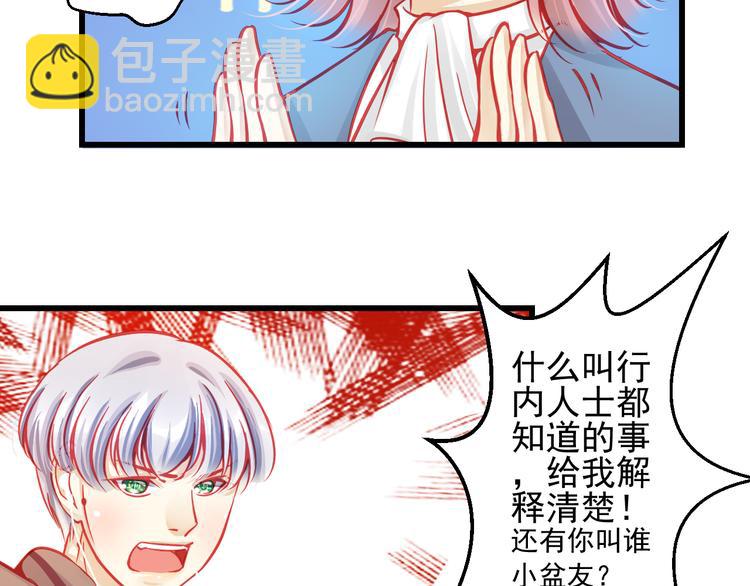 第23话 MAX被封杀了！86