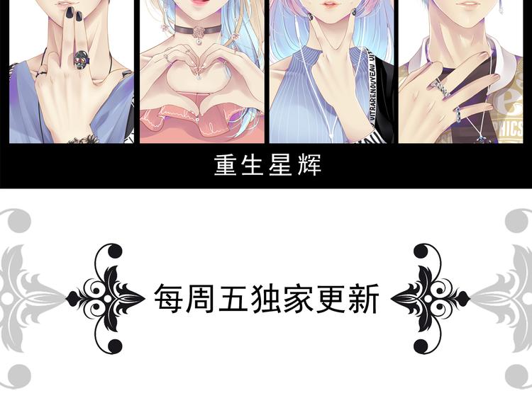 第34话 明星利益120