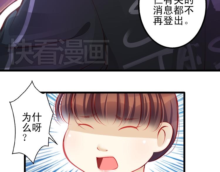 第14话 被狗仔追踪了！58
