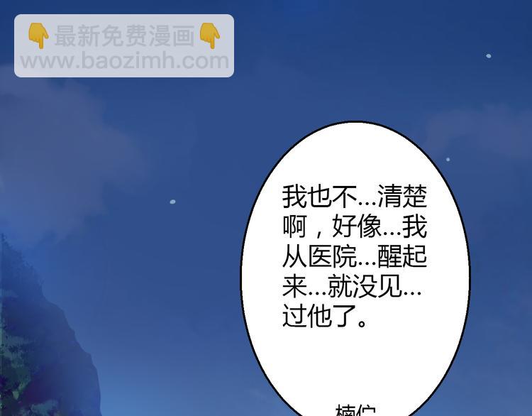 第32话 好想回家94
