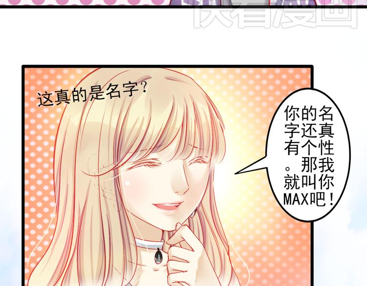 第14话 被狗仔追踪了！40