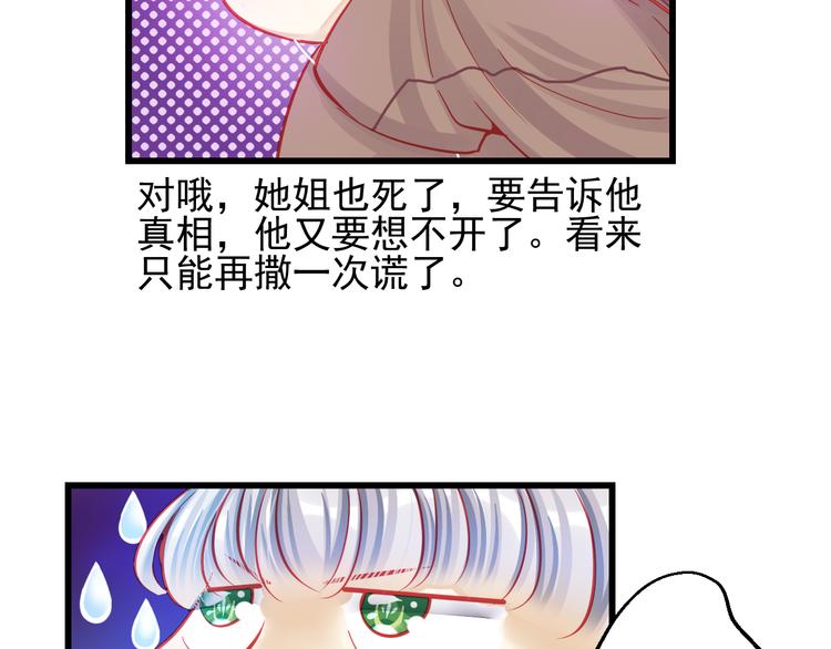 第25话 你已经死了33