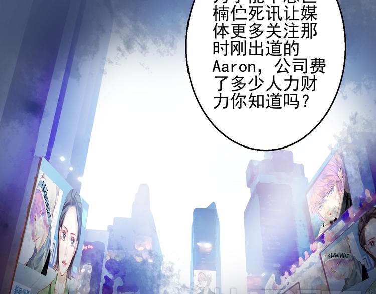 第23话 MAX被封杀了！45