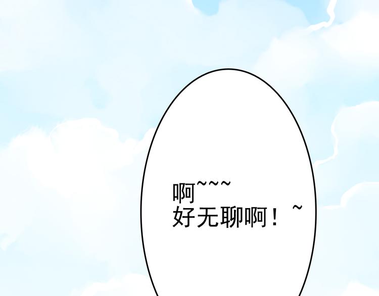 第23话 MAX被封杀了！57