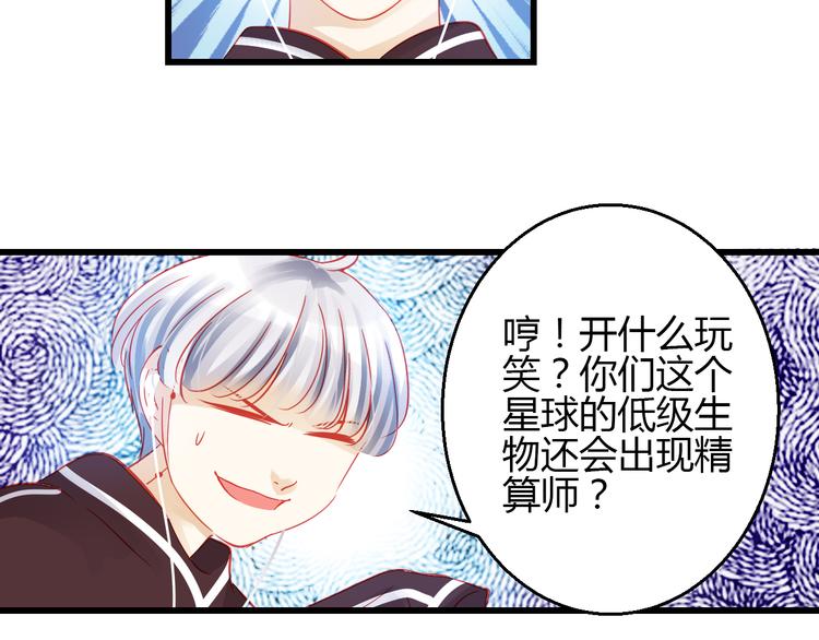 第43话 独一无二的你16