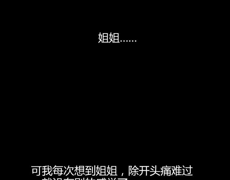 第39话 舍不得的人74