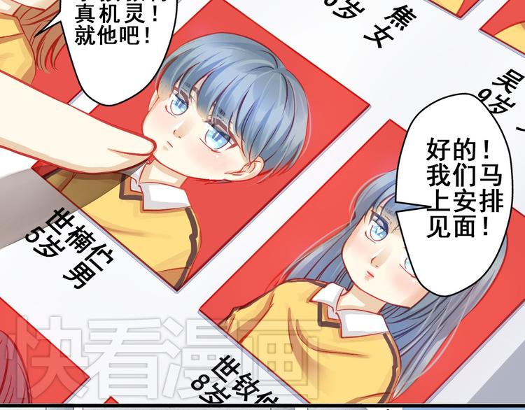 第2话 决定8