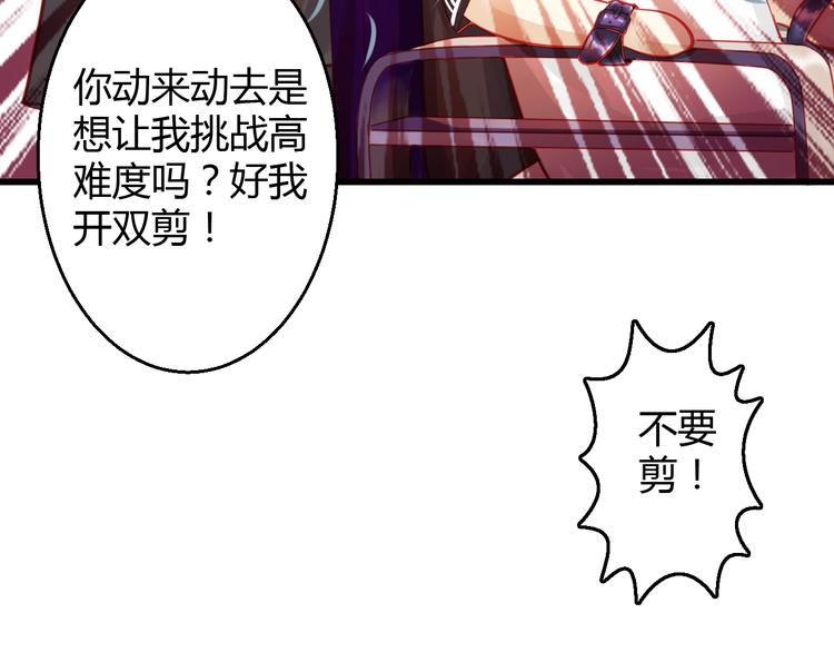 第29话 身份被发现了？！2
