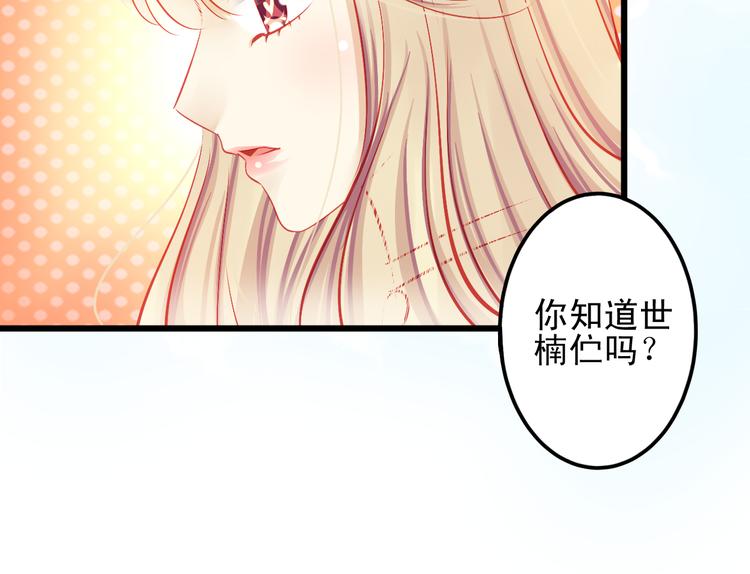 第14话 被狗仔追踪了！51